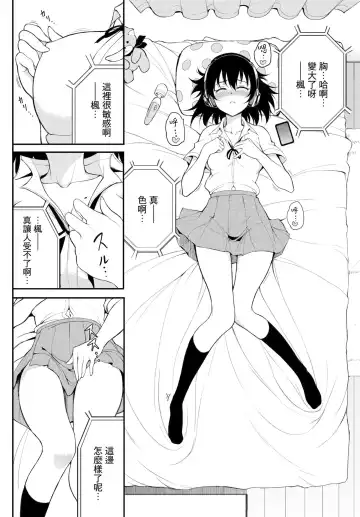 [Kyockcho] Kaede to Suzu 4.5 Fhentai - Page 4