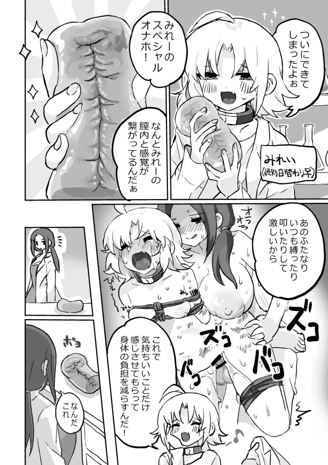 [Girigiri Kenkou] Futanari x Onna (Onaho) no Copy-bon Fhentai - Page 2
