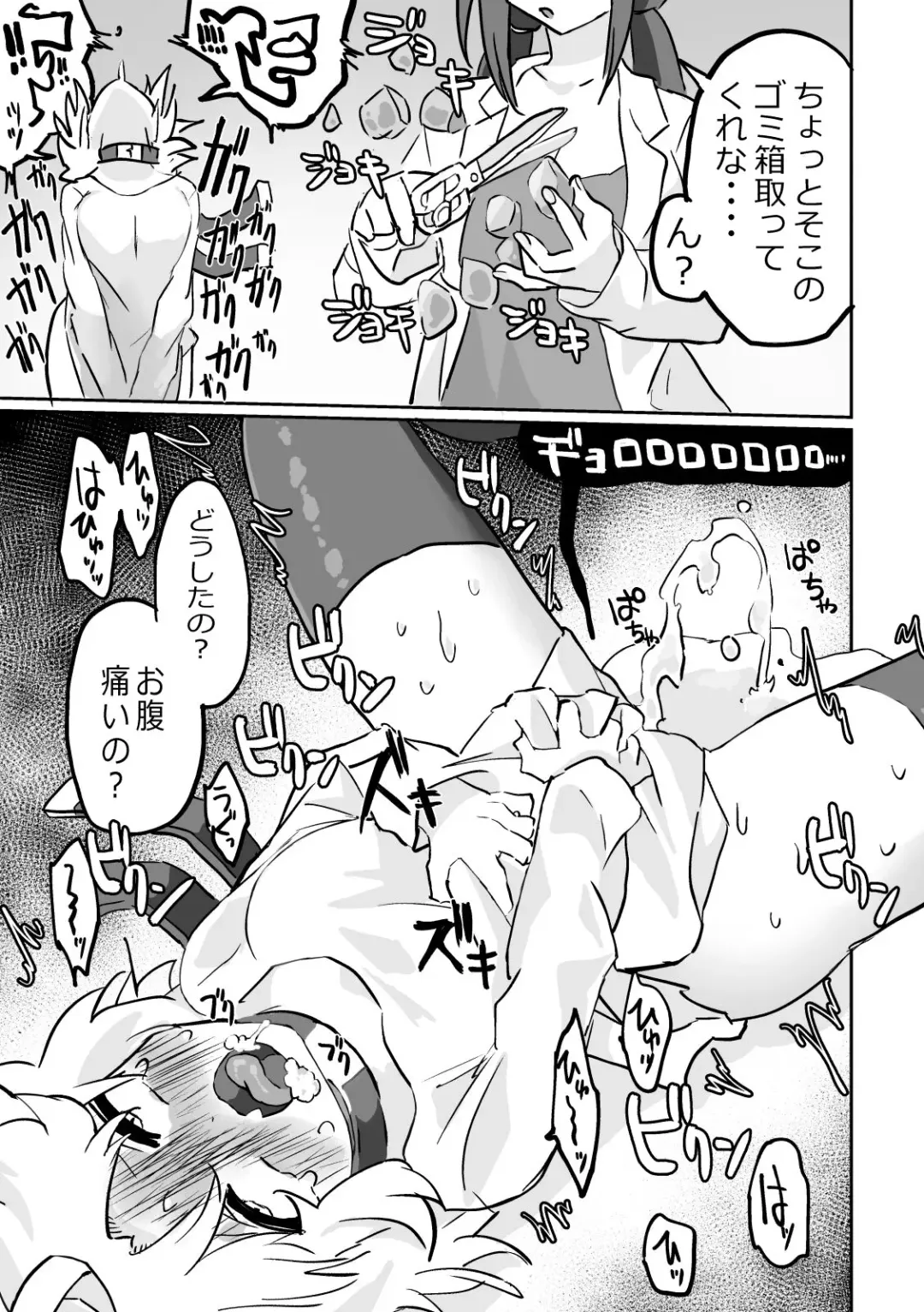 [Girigiri Kenkou] Futanari x Onna (Onaho) no Copy-bon Fhentai - Page 5