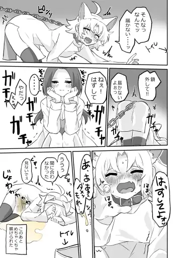 [Girigiri Kenkou] Futanari x Onna (Onaho) no Copy-bon Fhentai - Page 10