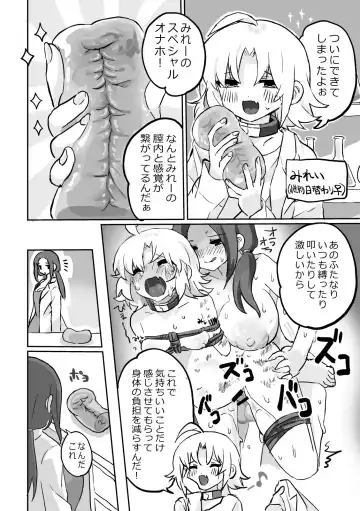 [Girigiri Kenkou] Futanari x Onna (Onaho) no Copy-bon Fhentai - Page 2