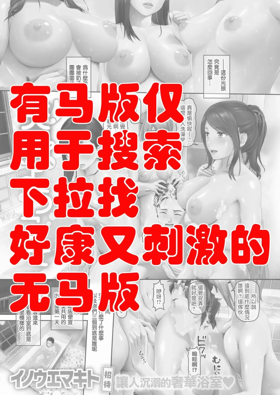 [Inoue Makito] Tengoku ni Youkoso Fhentai - Page 2