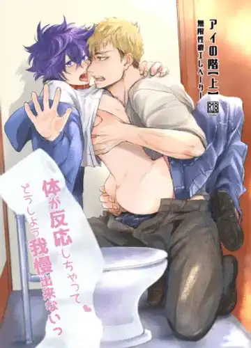 Mugen Seiheki Elevator - Fhentai