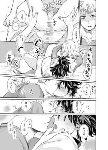 Mugen Seiheki Elevator Fhentai - Page 14