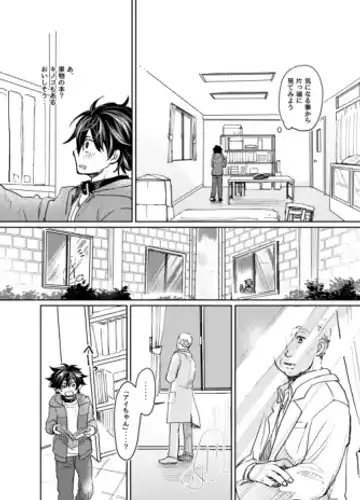 Mugen Seiheki Elevator Fhentai - Page 21