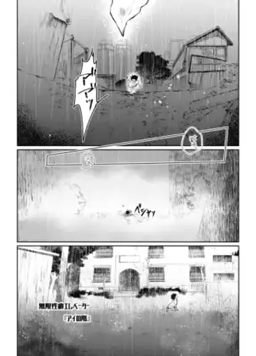 Mugen Seiheki Elevator Fhentai - Page 6