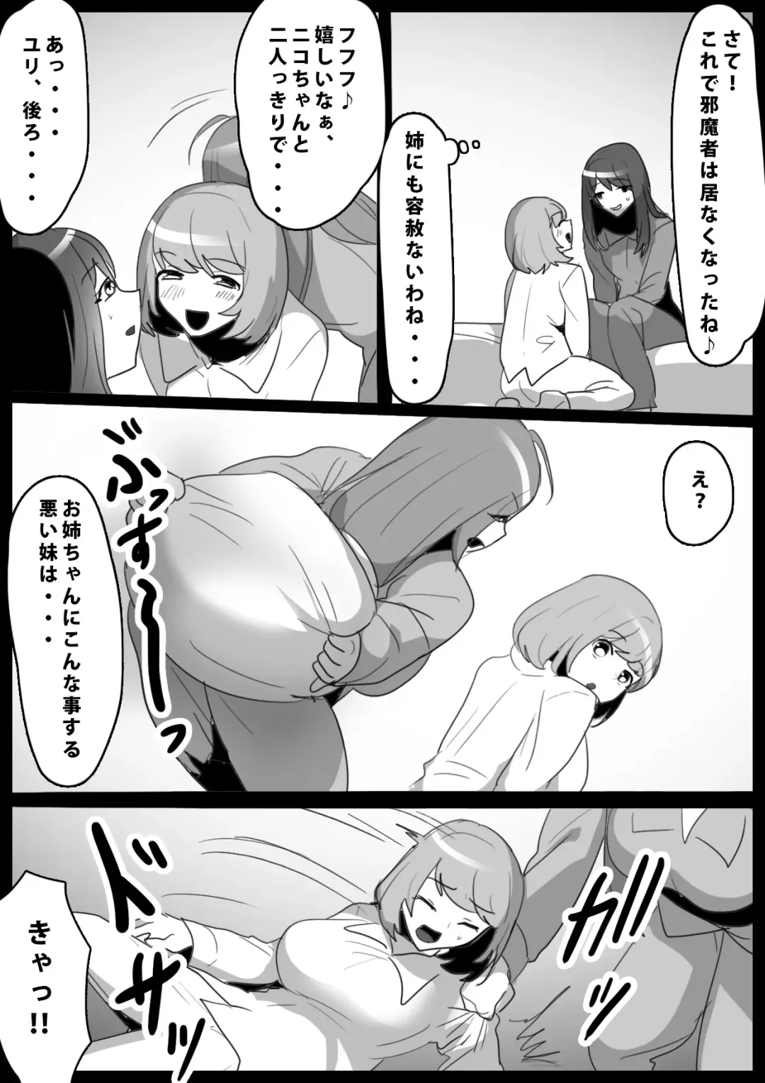 [Toppogi] Fetishist Ch. 11 Fhentai - Page 8