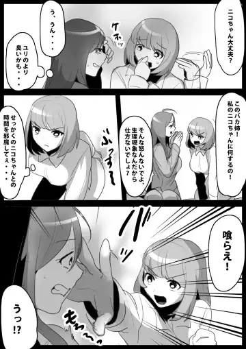 [Toppogi] Fetishist Ch. 11 Fhentai - Page 6