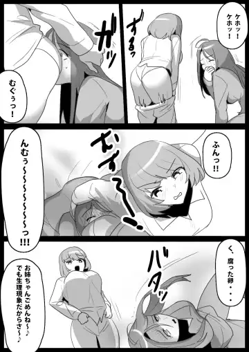 [Toppogi] Fetishist Ch. 11 Fhentai - Page 7