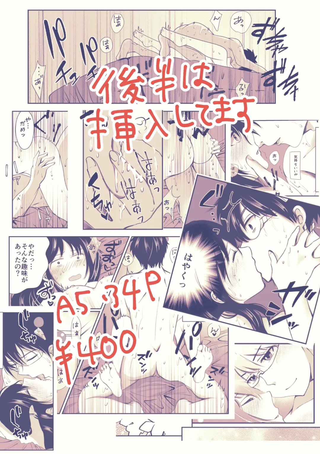 [Watako] Asa no Konai Yoru ni Idakarete Fhentai - Page 25