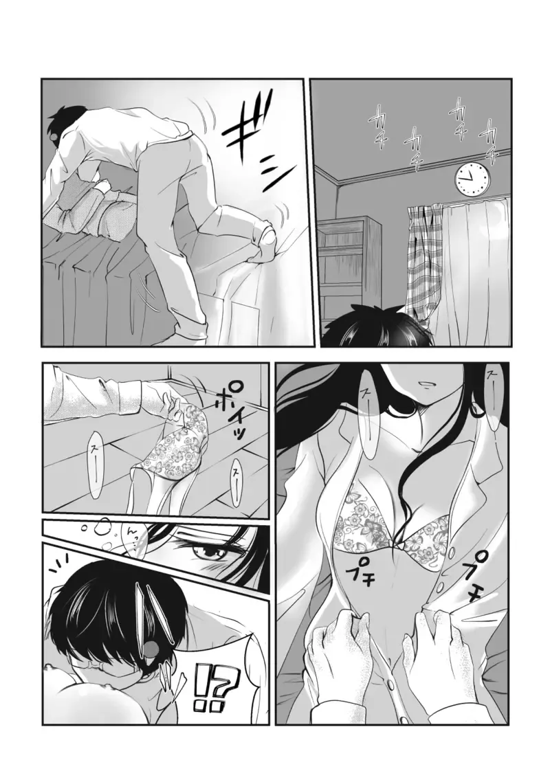 [Watako] Asa no Konai Yoru ni Idakarete Fhentai - Page 3