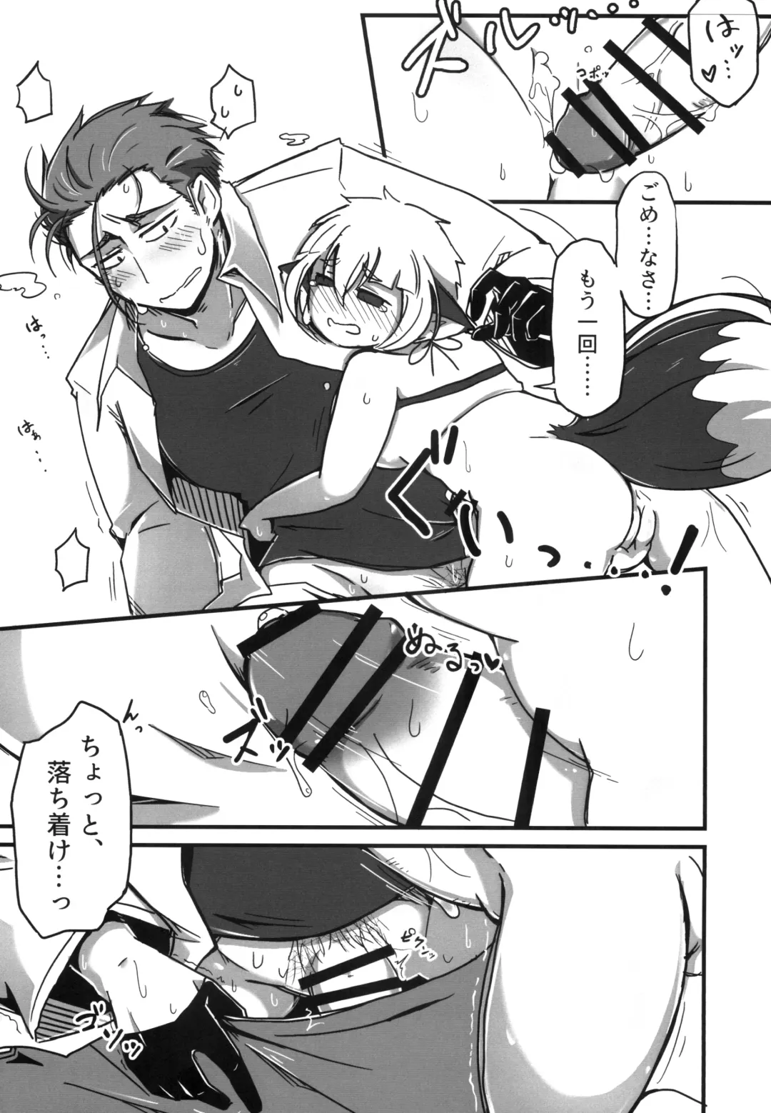 [Kyuu] Natsu no Yuki Fhentai - Page 22