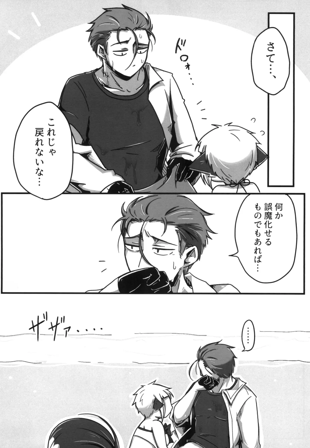 [Kyuu] Natsu no Yuki Fhentai - Page 30