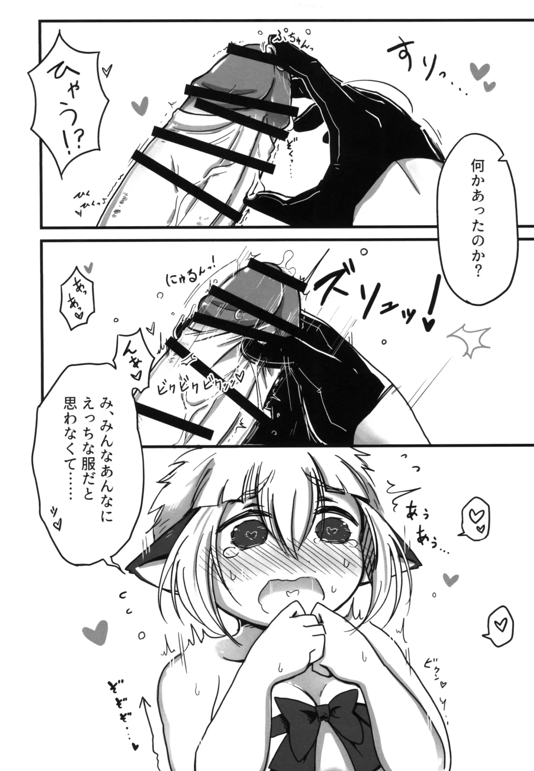 [Kyuu] Natsu no Yuki Fhentai - Page 9