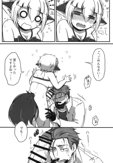 [Kyuu] Natsu no Yuki Fhentai - Page 14