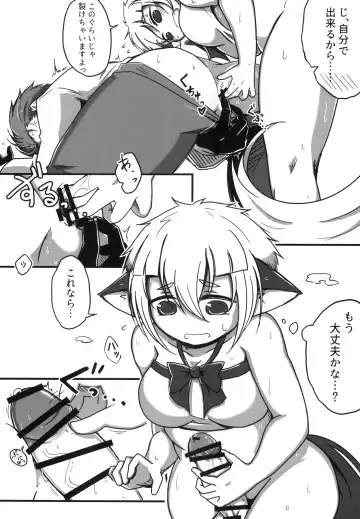 [Kyuu] Natsu no Yuki Fhentai - Page 16