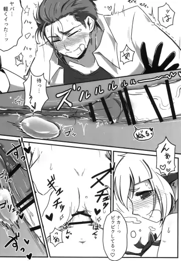[Kyuu] Natsu no Yuki Fhentai - Page 18