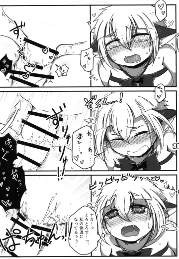 [Kyuu] Natsu no Yuki Fhentai - Page 25