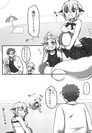 [Kyuu] Natsu no Yuki Fhentai - Page 3