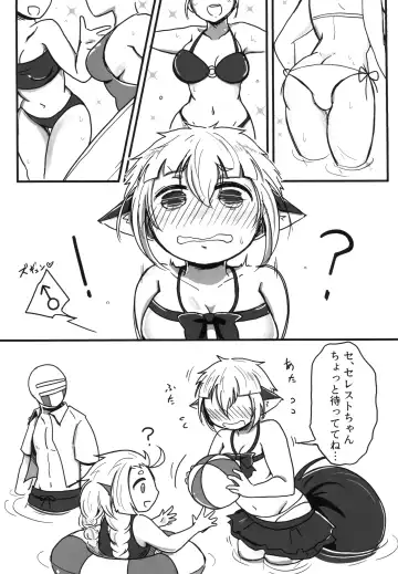 [Kyuu] Natsu no Yuki Fhentai - Page 5