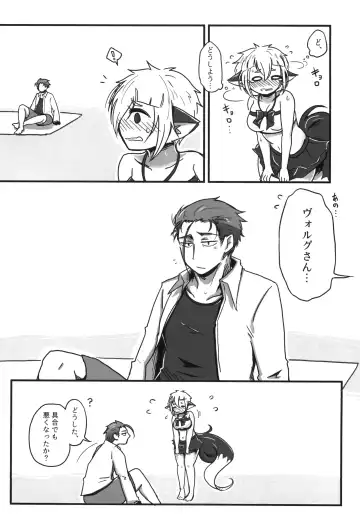 [Kyuu] Natsu no Yuki Fhentai - Page 6