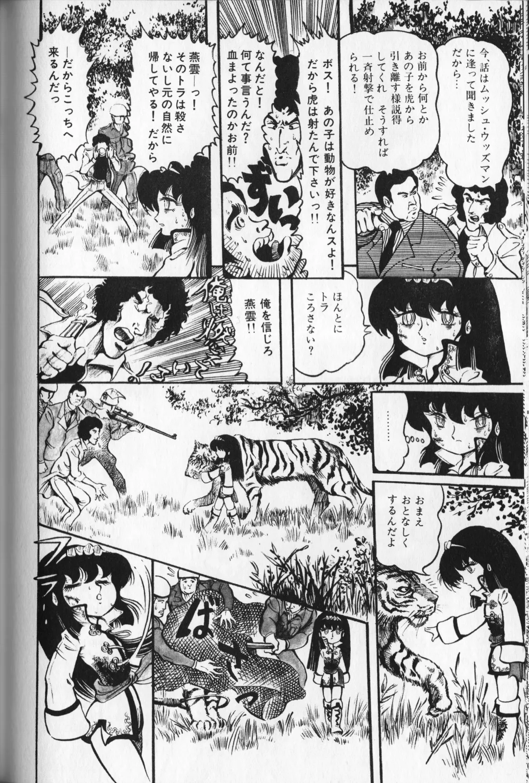 [Hariken Ryuu] Gekisatsu! Uchuuken 2 Fhentai - Page 160