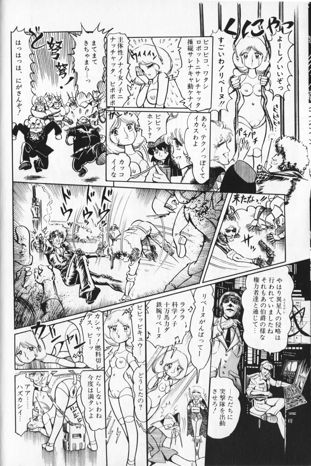 [Hariken Ryuu] Gekisatsu! Uchuuken 2 Fhentai - Page 18