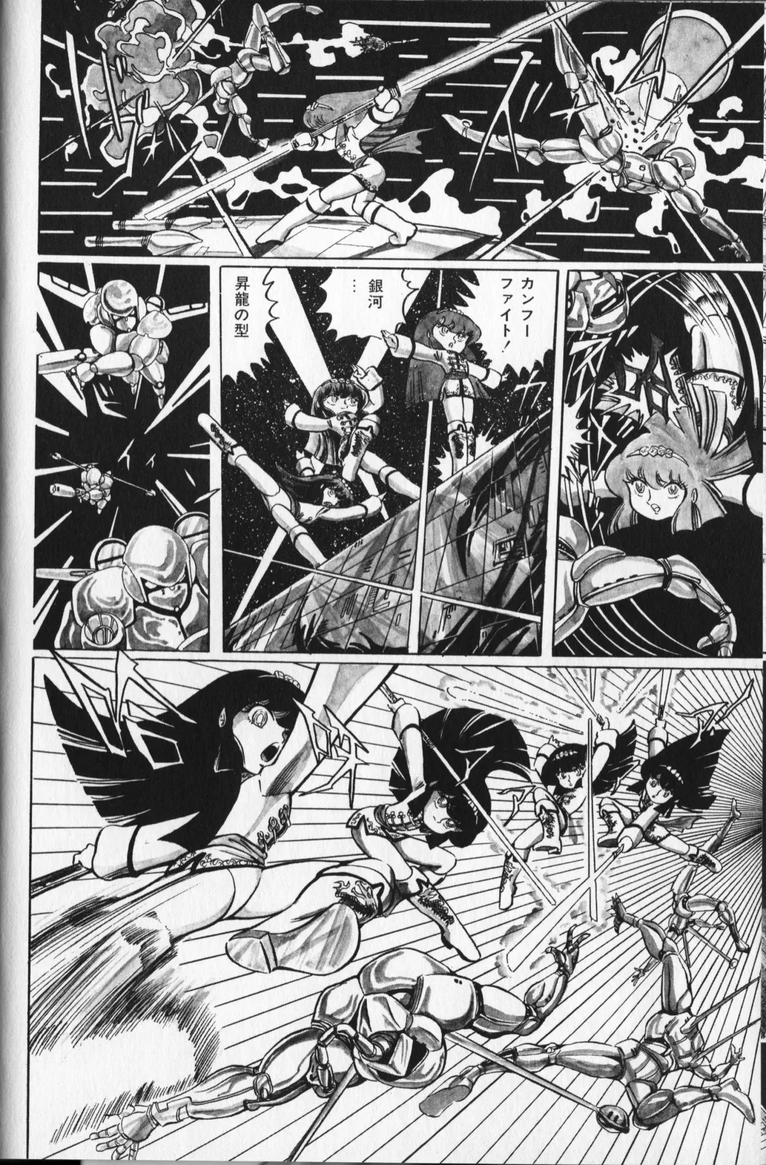 [Hariken Ryuu] Gekisatsu! Uchuuken 2 Fhentai - Page 36