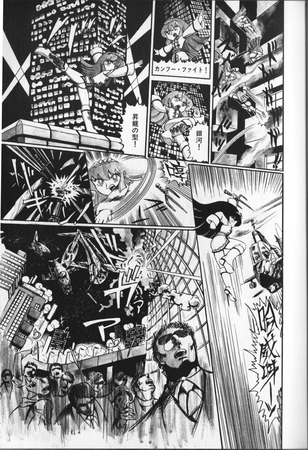 [Hariken Ryuu] Gekisatsu! Uchuuken 2 Fhentai - Page 57