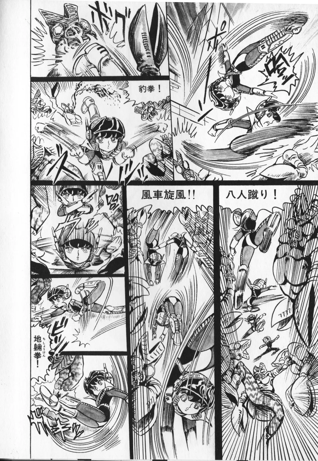 [Hariken Ryuu] Gekisatsu! Uchuuken 2 Fhentai - Page 80