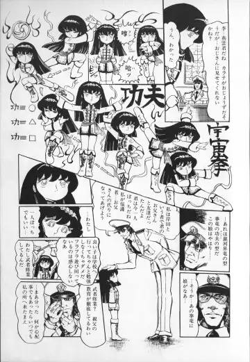 [Hariken Ryuu] Gekisatsu! Uchuuken 2 Fhentai - Page 11