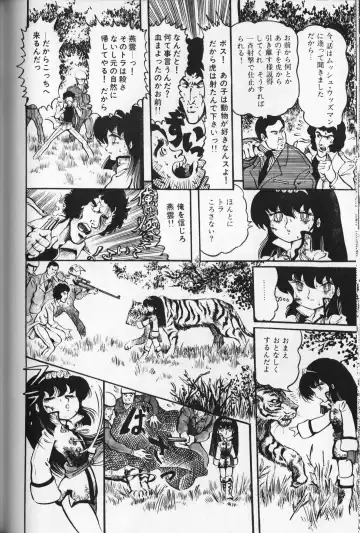 [Hariken Ryuu] Gekisatsu! Uchuuken 2 Fhentai - Page 160