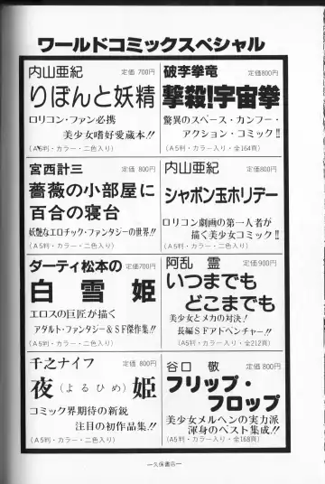 [Hariken Ryuu] Gekisatsu! Uchuuken 2 Fhentai - Page 168