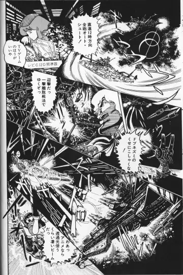 [Hariken Ryuu] Gekisatsu! Uchuuken 2 Fhentai - Page 24