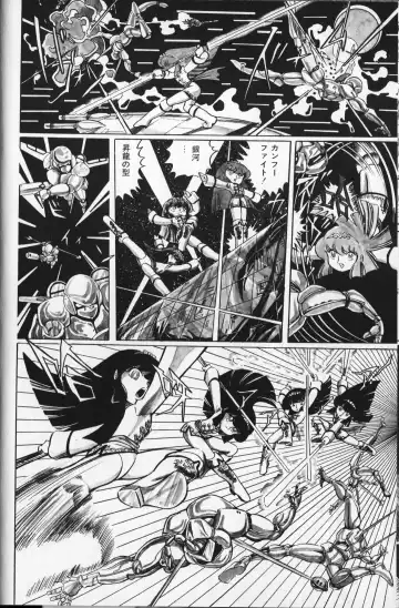 [Hariken Ryuu] Gekisatsu! Uchuuken 2 Fhentai - Page 36