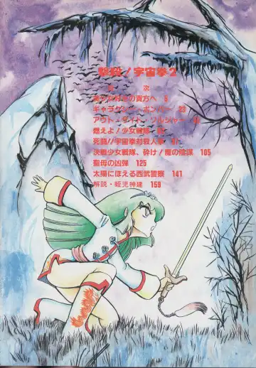 [Hariken Ryuu] Gekisatsu! Uchuuken 2 Fhentai - Page 6