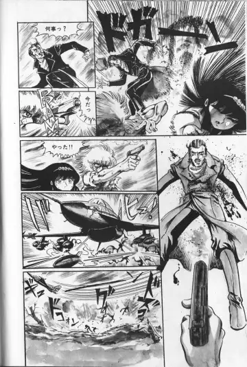 [Hariken Ryuu] Gekisatsu! Uchuuken 2 Fhentai - Page 62