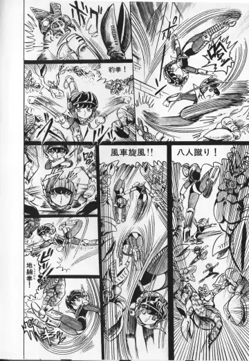 [Hariken Ryuu] Gekisatsu! Uchuuken 2 Fhentai - Page 80