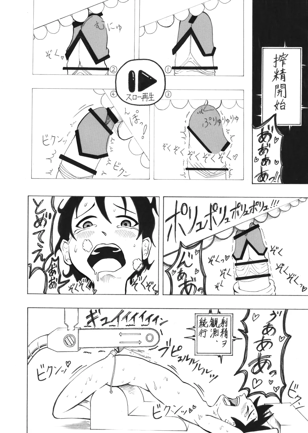 Shounen Experiment Kento 1 Fhentai - Page 20