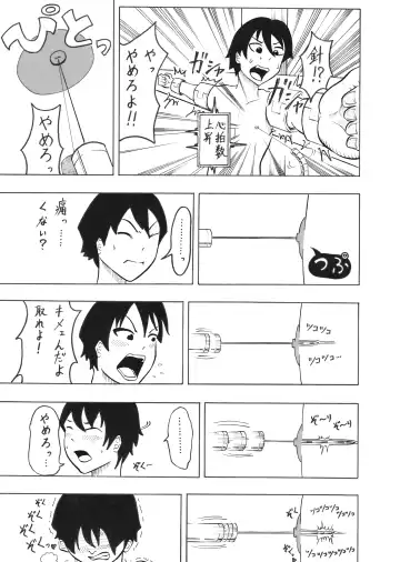 Shounen Experiment Kento 1 Fhentai - Page 5