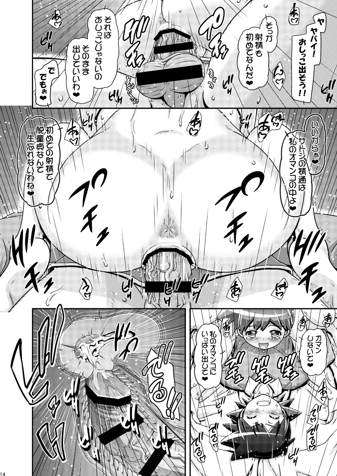 [Kousaka Jun] PM GALS XY 2 Fhentai - Page 13