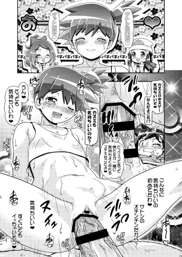 [Kousaka Jun] PM GALS XY 2 Fhentai - Page 12