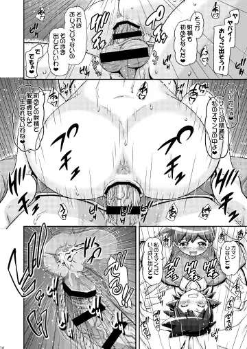 [Kousaka Jun] PM GALS XY 2 Fhentai - Page 13