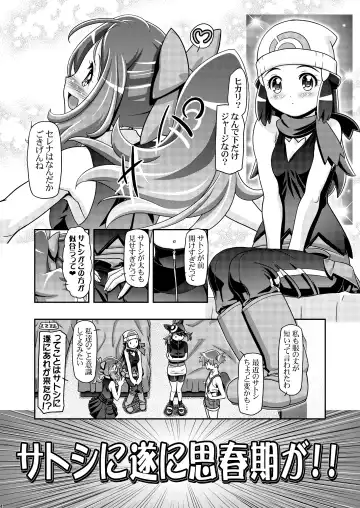 [Kousaka Jun] PM GALS XY 2 Fhentai - Page 3