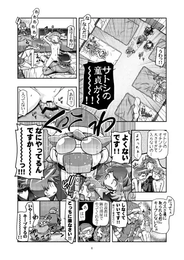 [Kousaka Jun] PM GALS XY 2 Fhentai - Page 5