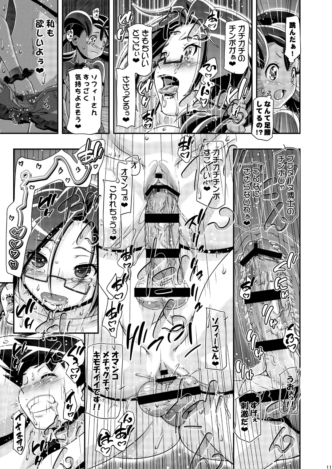 [Kousaka Jun] PM GALS Satoshi Musou Fhentai - Page 10