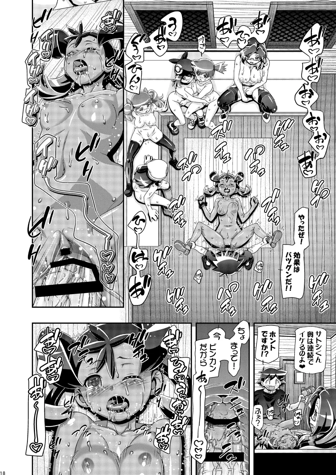 [Kousaka Jun] PM GALS Satoshi Musou Fhentai - Page 17