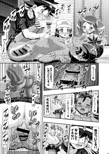 [Kousaka Jun] PM GALS Satoshi Musou Fhentai - Page 18