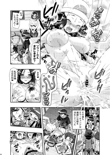 [Kousaka Jun] PM GALS Satoshi Musou Fhentai - Page 25