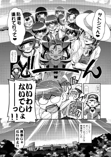 [Kousaka Jun] PM GALS Satoshi Musou Fhentai - Page 27